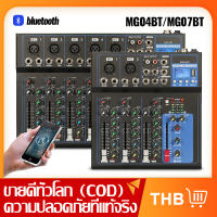 audio เครื่องผสมเสียง professional เครื่องผสมอาหาร 7/4 ช่อง MG07BT/MG04BT เครื่องผสมสัญญาณ USB เครื่องขยายสัญญาณ KTV เครื่องขยายเสียง mixer