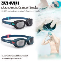 adult swimming goggles Swimming goggles, swimming goggles, Smoke Lens type, SOFT 100 innovation, anti-fog. Adjustable size with strap, UV protection.