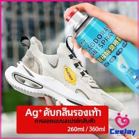 CeeJay สเปรย์ดับกลิ่นรองเท้า ซิลเวอร์ไอออนระงับกลิ่นกาย  ดับกลิ่นรองเท้าหนัง shoe deodorant