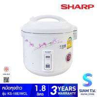 SAHRP หม้อหุงข้าวอุ่นทิพย์ รุ่น KS-18E ขนาด 1.8 ลิตร โดย สยามทีวี by Siam T.V.