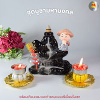 ชุดบูชามหามงคล ที่วางเทียนหอม  เชิงวางเทียนหอม ฐานวางกำยาน  เชิงวางกำยาน ที่วางกำยาน