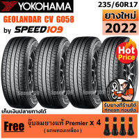 YOKOHAMA ยางรถยนต์ ขอบ 17 ขนาด 235/60R17 รุ่น GEOLANDAR CV G058 - 4 เส้น (ปี 2022)