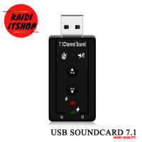 USB Sound  Card 7.1 ตัวแปลงสัญญาณเสียงsurround 3D Virtual 12Mbps Chanel