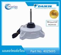 Daikin มอเตอร์คอล์ยร้อน Part. 4025693