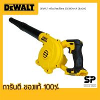 DeWALT เครื่องเป่าลมไร้สาย DCE100N-KR