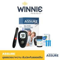 ?พร้อมส่ง?Assure แอสชัวร์ อุปกรณ์ครบชุด เครื่องตรวจน้ำตาล เครื่องวัดระดับน้ำตาลในเลือด ใช้งานง่าย รับประกันตลอดการใช้งาน | ของแท้ 100%