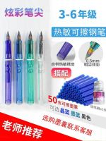 Erasable fountain pen 3.4mm heat-sensitive erasable ink sac for third grade pupils can be repeatedly erased for children to practice calligraphy in a positive posture [transparent pen special shot]