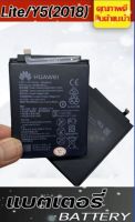 DF แบตเตอรี่ Huawei Y5 2017/ Y5 2018 / Y5prime / Y6S  HB405979ECW แบตเตอรี่ความจุ: 3020mAh