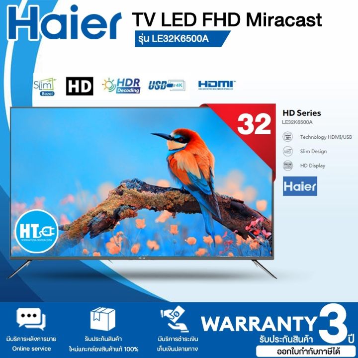 ส่งฟรี-haierรุ่น-led-back-lit-tv-32-le32k6500a-ทีวี-32-นิ้ว-led-1366-x-768-hd-digital-tv-hitech-center
