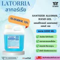 LATORRIA ลาทอร์เรีย แอลกอฮอล์ทางการแพทย์ ความเข้มข้น 75% แบบเจล ขนาด 1 ลิตร 【ออกใบกำกับภาษีได้ แจ้งรายละเอียดในแชท】