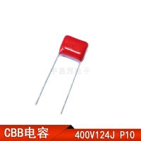 20PCS  400V124J 0.12UF Pitch 10mm 120NF 400V 124 124J CBB Polypropylene film capacitor