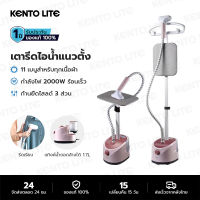 NIFEO เตารีดไอน้ำยืน เตารีดไอน้ําแนวตั้ง Garment Steam Iron เครื่องรีดผ้าแบบมือถือ พร้อมเตารีดไอน้ำแนวตั้งแบบแขวน กำลังไฟสูง 2200W