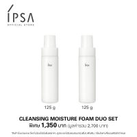 IPSA CLEANSING MOISTURE FOAM DUO SET (ผลิต 08/21)