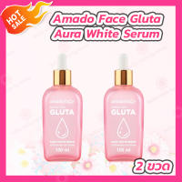[2 ขวด] Amado Face Gluta Aura White Serum อมาโด้ เฟซ กลูต้า ออร่า ไวท์ เซรั่ม [100 ml.]