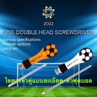 TD-085 ไขควงหัวสลับ (ปากแบน + ปากแฉก) 2 IN 1 รุ่น ( 2 in 1 Screwdriver Set ) - ไขควงสลับ