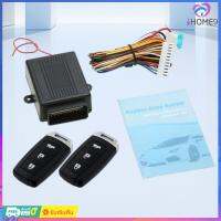 12V Auto Locking Security Keyless Entry Kit ไฟกระพริบแสดงสถานะล็อคประตูรถระบบป้องกันการโจรกรรมพร้อมรีโมทคอนโทรล 2 อัน