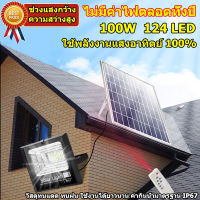 60W 200W ไฟLED ไฟโซล่าเซล โคมไฟโซล่าเซลล์  led โซล่าเซลล์ โคมไฟโซล่าเซลล์ พร้อมรีโมท ไฟสนามหลอดไฟประหยัดพลังงานกันน้ำ IP67 solar light Outdoor Waterproof