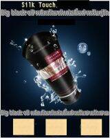 Silky Smooth 200ml น้ำมันหล่อลื่นขนาดใหญ่ หล่อลื่นร่างกายมนุษย์ ทางสนามหลังบ้าน คุ้มค่า ใช้ได้หลายครั้ง