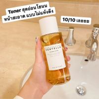 Madagascar Centella Toning Toner 30ml. โทนเนอร์ทำความสะอาดรูขุมขน