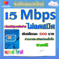 ?ซิมเทพ DTAC เล่นเน็ตไม่อั้น ไม่ลดสปีด + โทรฟรีทุกเครือข่าย 24ชม. โปรพิเศษ ?