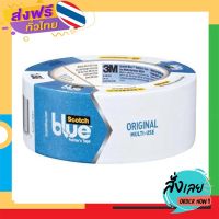 ฟรีค่าส่ง 3M เทปกาว สก๊อตซ์-บลู สีฟ้า 48มม x 54.8เมตร ScotchBlue Painters Tape 2090 เก็บเงินปลายทาง ส่งจาก กทม.