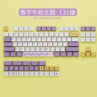 Keycap Only】 Keycaps Taro Milk 131 Keycaps XDA Profile PBT การระเหิดสำหรับ DIY ออกแบบเองคีย์บอร์ดแบบกลไก RK61/Anne Pro 2/GK61