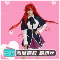 High School D × D RIAS GREMORY COSPLAY Uniform