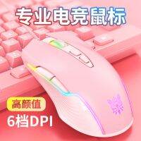 สินค้าใหม่ Onikuma CW905เกมกลเมาส์สำหรับเล่นเกมส์แบบมีสายเด็กผู้หญิงสีชมพู Mouse Komputer DPI ความเร็ว6ระดับ