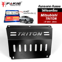 { FAKIE } กันแคร้งใต้เครื่อง กันกระแทรกใต้ท้องรถ Mitsubishi TRITON อบสีดำเพาว์เดอร์โค้ด สีไม่ลอก เหล็กหนา 2มิล งานตัดLazer Cut + กรอบป้ายทะเบียน