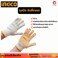 ingco ถุงมือ ถุงมือช่างถุงมือด้อท ถุงมือจับสิ่งของ ขนาด XL ถุงมือมีปุ่มกันลื่น