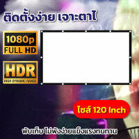 ขนาด 100 Inch  สังสรรค์ร้องเพลงจอใหญ่เต็มตา ดึงตึงไม่ย่น ทำจากผ้าไวนิวชนิดหนาพิเศษเพิ่มแสงและสี คมชัดจอพิเศษมีตาไก่ 15-20 รู ไม่มีหลุดง่ายราคาถูกรับประกันความทน1ปี