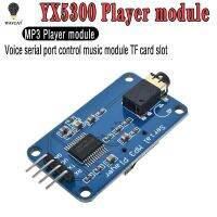 YX5300 UART TL โมดูลเครื่องเล่นเพลง MP3ควบคุมแบบอนุกรมรองรับ MP3 / WAV Micro Sd/sdhc การ์ดสำหรับ Arduina/avr/pic 3.2-5.2V DC