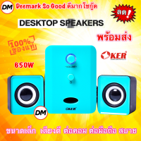 ?ส่งเร็ว?OKER SP-835 สีเขียว Green Desktop Speaker USB ลำโพงคอม ตั้งโต๊ะ คอมพิวเตอร์ 650W 2.1CH #DM 835