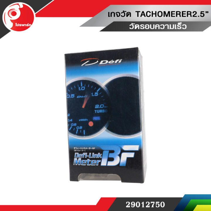 เกจวัด-ความเร็วรอบเครื่องยนต์-tachomerer2-5
