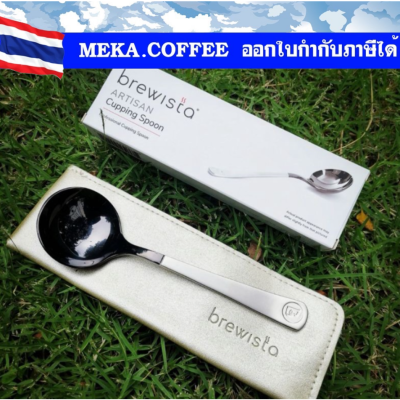 Brewista Artisan Professional Cupping Spoon ช้อนคัพปิ้ง​ สีดำ หรือ สีทอง