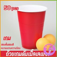 Thai Dee พลาสติก 16 oz แก้วเหล้า งานเลี้ยง แก้วน้ำ แก้วพลาสติกทิ้ง สีแดง