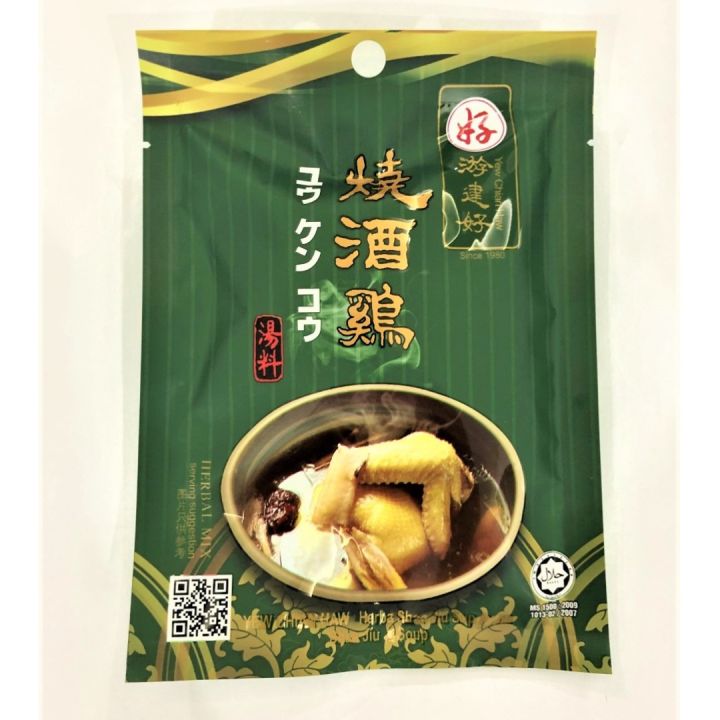 Yew Chian Haw Shao Jiu Ji Soup  ( Herba Shao Jiu Sup Ayam )  เครื่องซุปสมุนไพรจากมาเลเซีย น้ำหนัก 50 กรัม exp.07/05/25