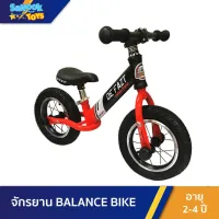 Sanooktoys BALANCE BIKE จักรยานทรงตัว จักรยานขาไถทรงตัว จักรยานสำหรับเด็กเล็ก