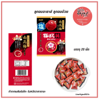 ?พร้อมส่ง ลูกอมอาซาฮี ลูกอมบ๊วย บ๊วยวาคายามะ Asahi Umeboshi Jun Candy (Nanko Ume Wakayama Plum) นำเข้าจากประเทศญี่ปุ่น