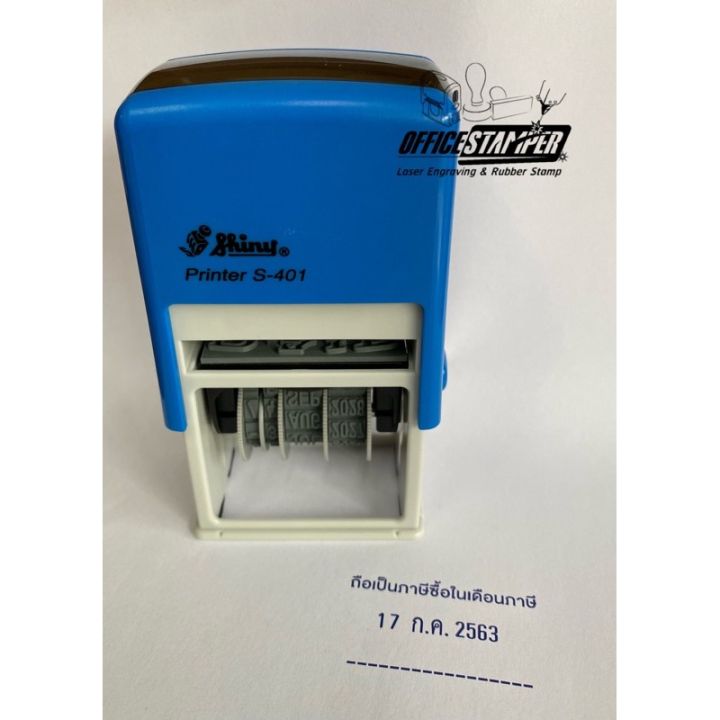 ตรายางหมึกในตัว-พร้อมวันที่-shiny-s401-สามารถปรับเลื่อนวันที่ได้-พร้อมข้อความ-ถือเป็นภาษีซื้อในเดือนภาษี-หมึกสีน้ำเงิน