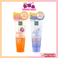 Baby Bright Sun Cooling Body Lotion SPF50 PA+++ 160มล.