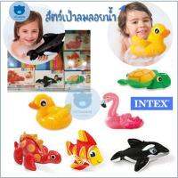 Toynamusสัตว์เป่าลมลอยน้ำ Intex สีสันสดใส น่ารัก เหมาะสำหรับเล่นตอนอาบน้ำหรือในสระ