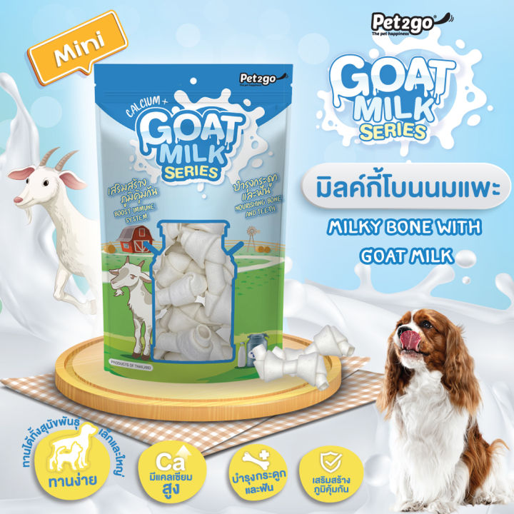 goat-milk-series-mini-ขนาด-100-กรัม-นมแพะอัดเม็ด-นมแพะสติ๊ก-นมแพะสตาร์-ขนมผสมนมแพะ-มิลค์กี้โบนนมแพะ-มีให้เลือก-4-แบบ