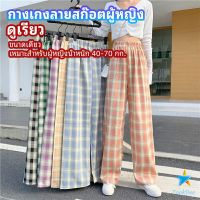 Tookdee กางเกงขายาวผู้หญิง ลายสก๊อต กางเกงลำลอง womens pants