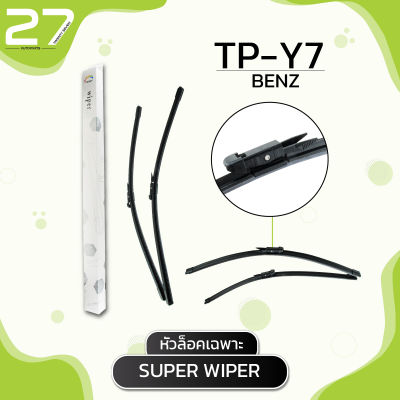 ใบปัดน้ำฝน (หัวล็อคเฉพาะ) BENZ SLK200 - R170 /  รหัส Y7 / SUPER WIPER - MADE IN TAIWAN มาตราฐาน OEM