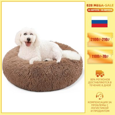 [pets baby] เตียงสุนัขโซฟารอบเสื่อตุ๊กตาสำหรับสุนัขลาบราดอร์ขนาดใหญ่ CatPet เตียง Dcpet ที่ดีที่สุด Dropshipping ศูนย์2021สินค้า