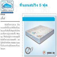 THE BIG BOSS HOME CENTER ที่นอนสปริงปริ้นผ้าขนนก Home Matt 5ฟุต หนา 10 นิ้ว รุ่น ฟิลโล่ท๊อป-002