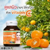 OD-VAA Vitamin C+ by Naya วิตามินซี พลัส บาย นายา 1กระปุก