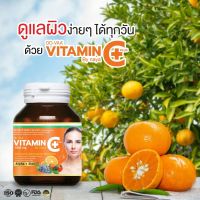 ( พร้อมส่ง) Vitamin C+ By naya วิตามินซีพลัส บายนายา ขนาด 30 เม็ด/กระปุก