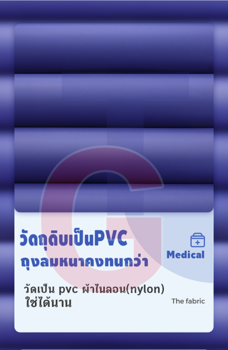 รับประกัน-3-ปี-ที่นอนพยาบาลคุณภาพสูง-ที่นอนแผลกดทับ-ช่วยป้องกันแผลกดทับในผู้ป่วย-ที่นอนลมคนป่วย-เตียงลมผู้ป่วย-ที่นอนเป่าลม-ที่นอนกันแผลกดทับ-ที่นอนป้องกันแผลกดทับ-เบาะลมเตียงผู้ป่วย-ที่นอนเป่าลมคนป่ว